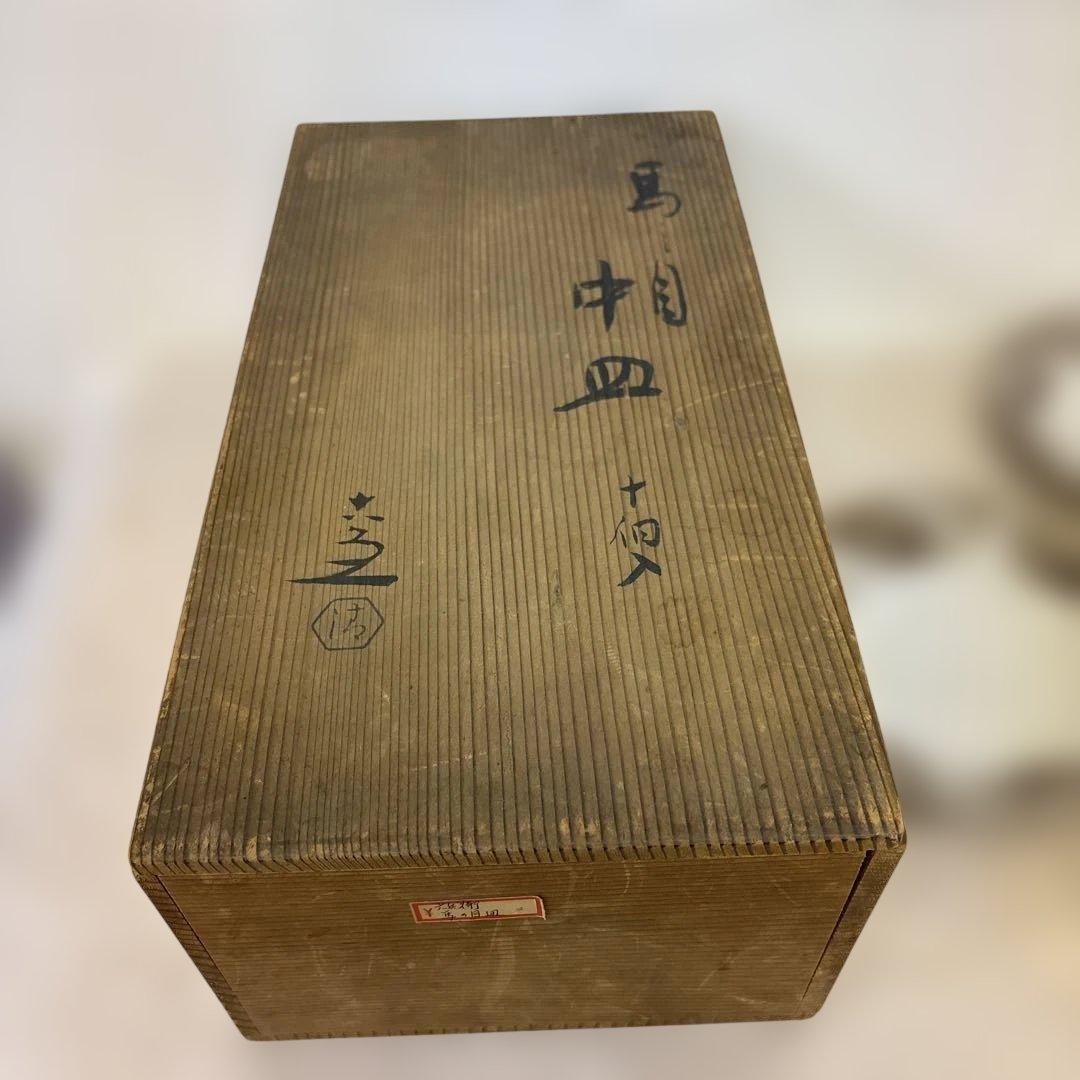 YOCHANさま専用出品になります 清水六兵衛　馬の目　中皿　７枚