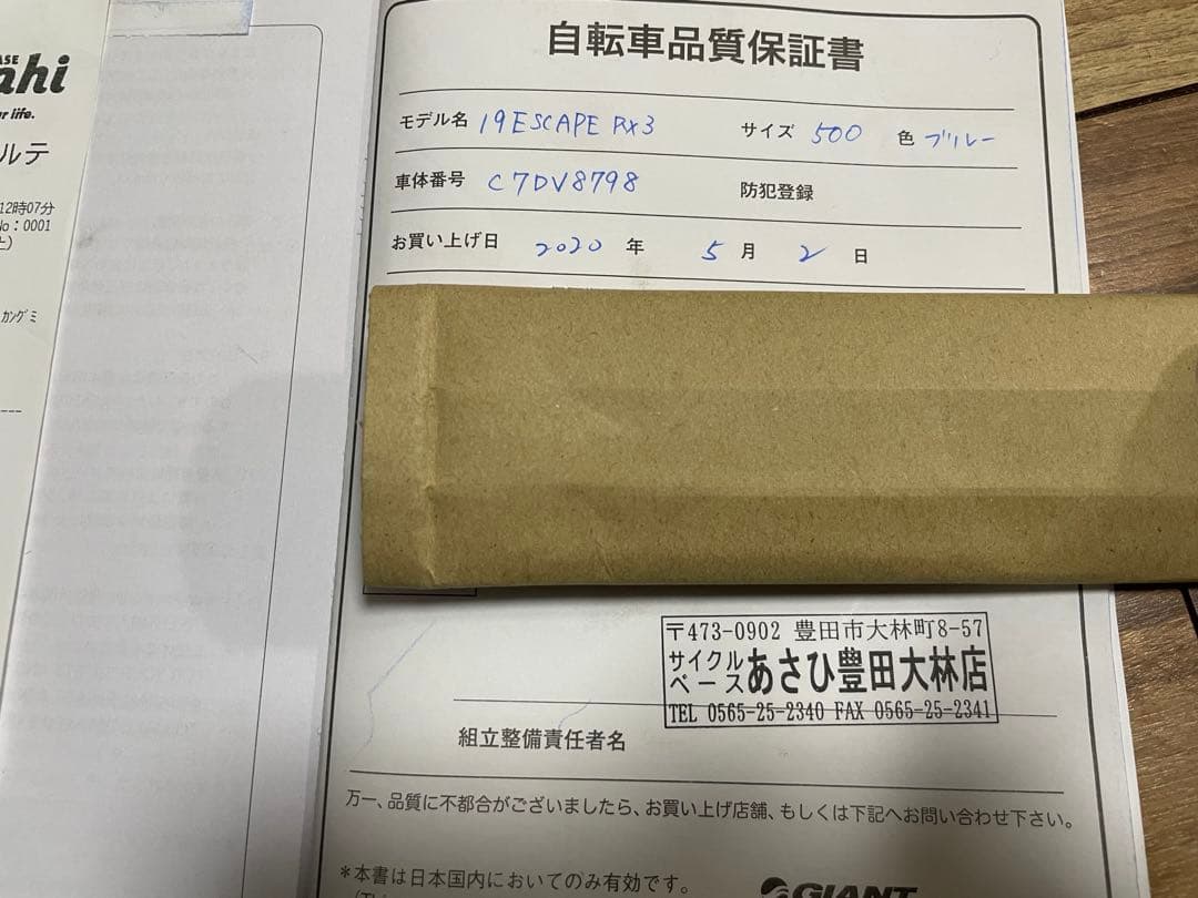 直接渡し GIANT ジャイアント エスケープ RX 3 クロスバイク