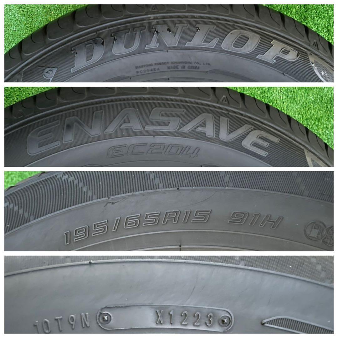 DUNLOP ENASAVE EC204 195/65/R15 2023年製