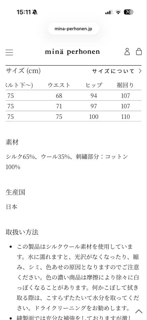 ミナペルホネン★swing gadenタイトスカート2025-2026a/w新品