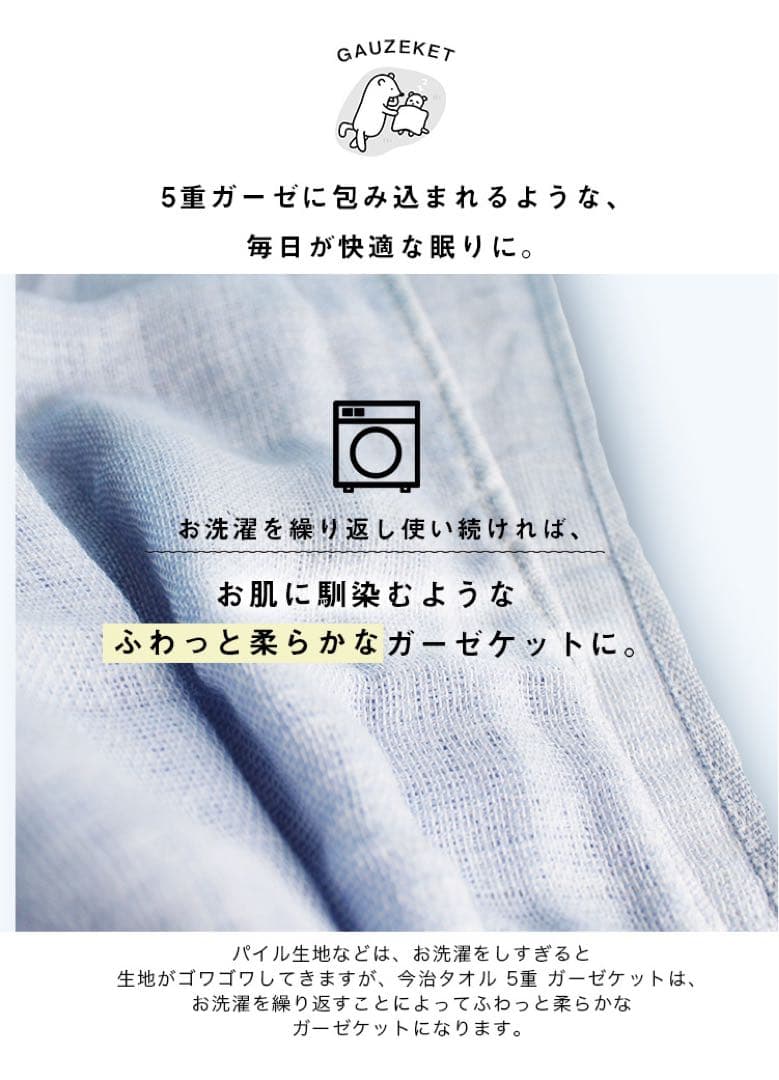 ガーゼケット 5重ガーゼケット ベージュ 2枚組 日本製 今治タオル 今治産