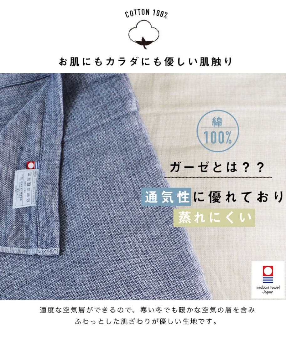 ガーゼケット 5重ガーゼケット ベージュ 2枚組 日本製 今治タオル 今治産