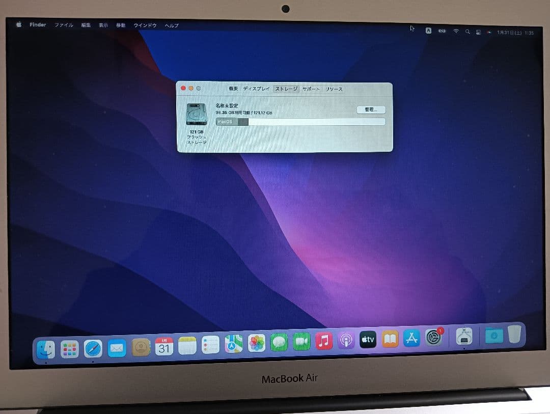 MacBok Air 2015 13型 充放電106回 ＋ DVDドライブ付