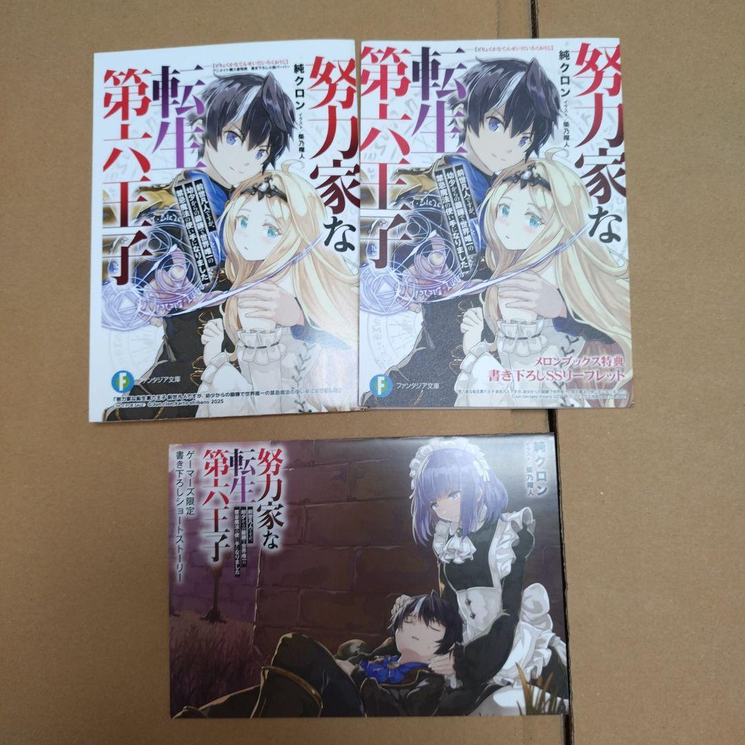 タカヨシ様 リクエスト 4点 まとめ商品