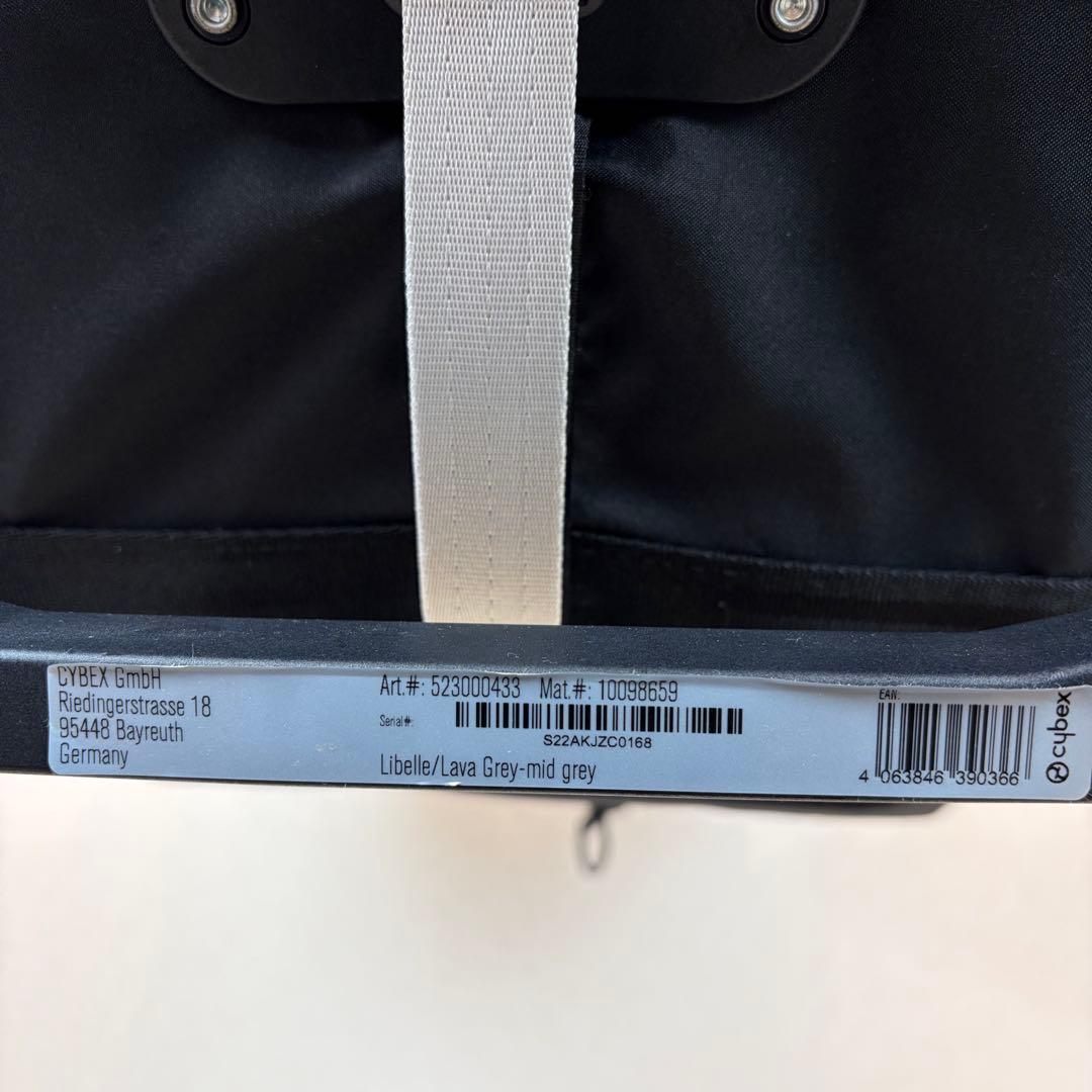 cybex Libelle 2023年製 レインカバー付き 説明書付き