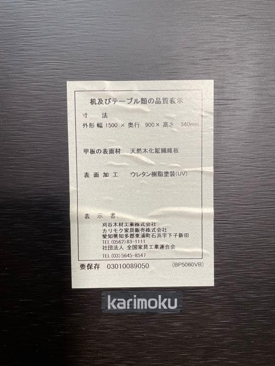 アフリカンローズウッドとも言われるブビンガ材♪カリモクのセンターテーブル 座卓