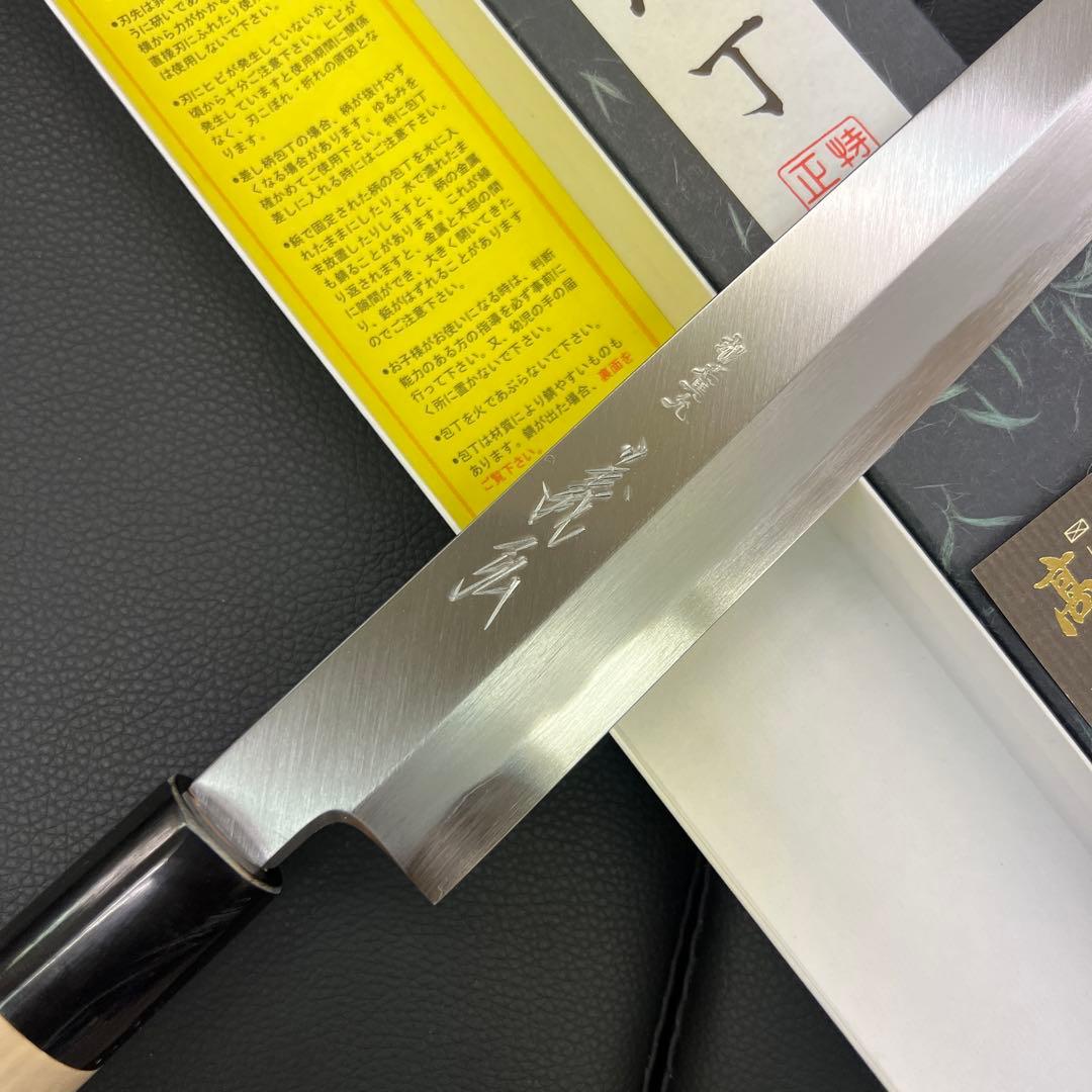 ★新品送料込義弘白二鋼刺身包丁300mm水牛柄マチ磨き裏押し加工堺の化粧箱入