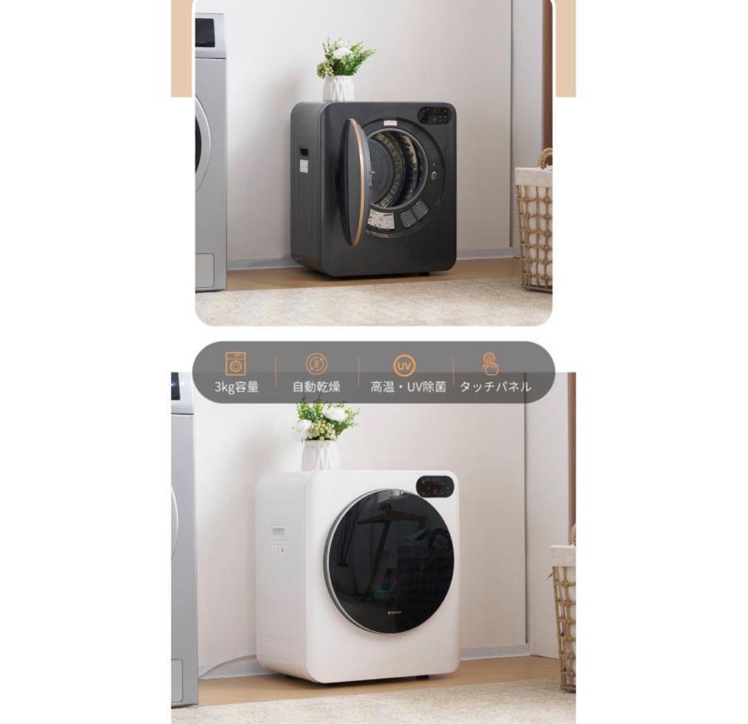 【未使用】SENTERN 3kg 衣類乾燥機