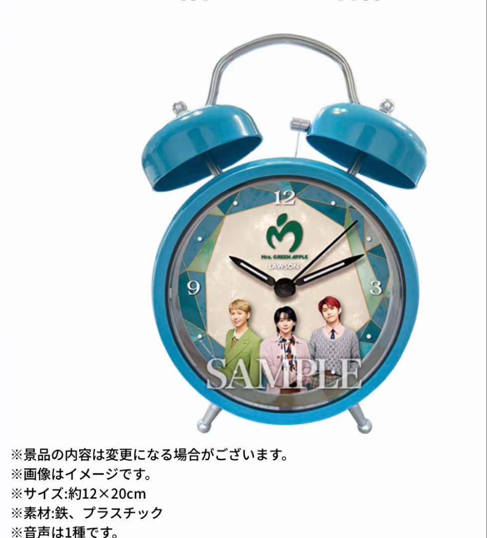 Mrs. GREEN APPLE ボイス入り目覚まし時計