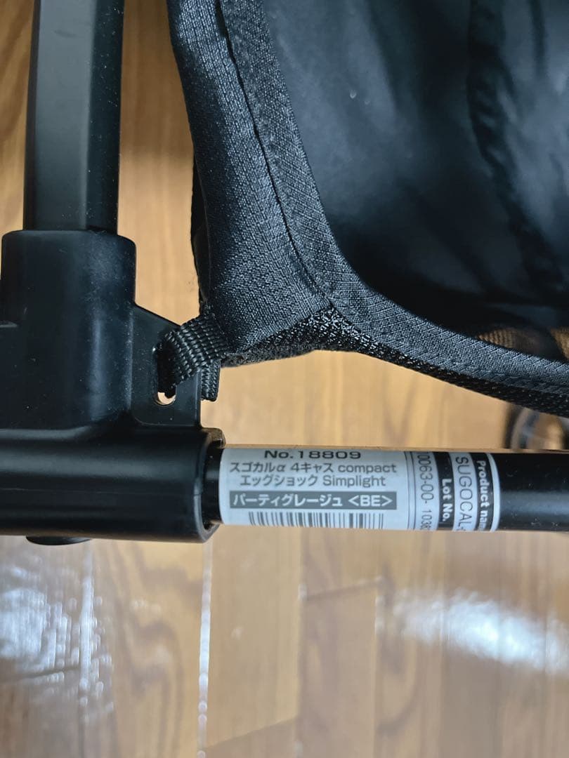 【極美品】コンビ スゴカルα4キャスcompact エッグショック⭐︎