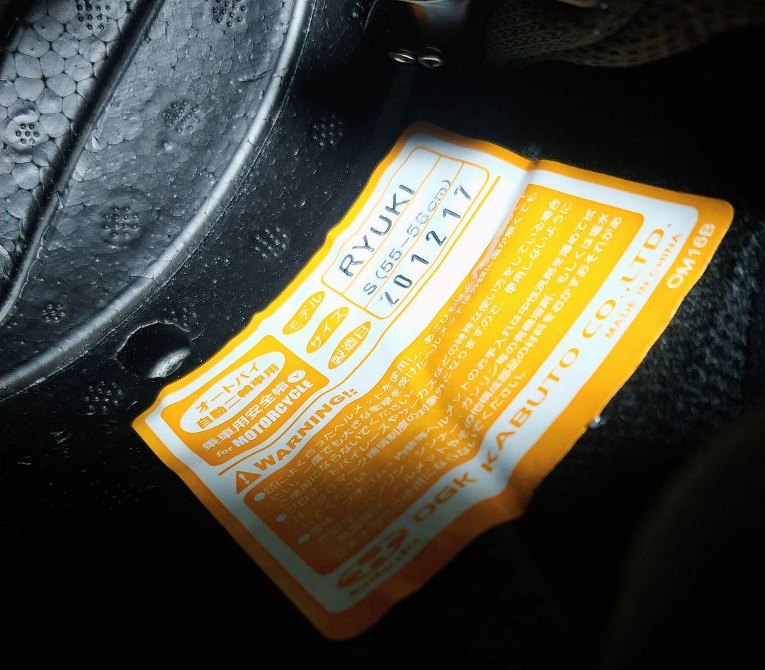 聖*様 【システムヘルメット】OGK KABUTO RYUKI フラットブラック