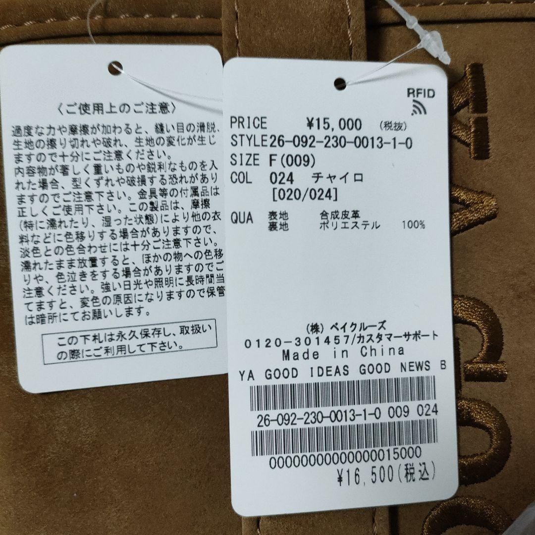 【未使用タグ付】YA GOOD IDEAS BIG＆MINITOTE M 024