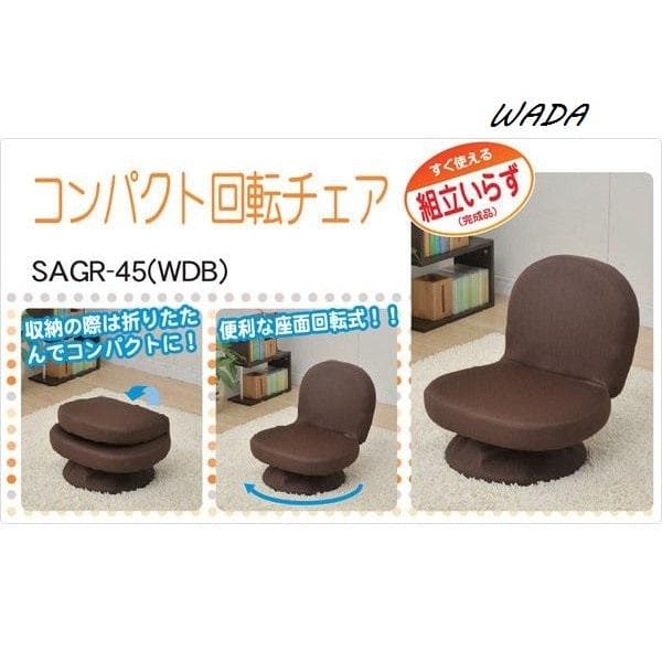 回転式あぐら座椅子(背もたれ付)