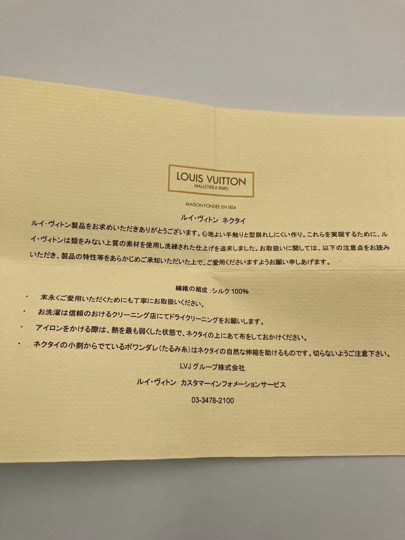 【美品 箱付】LOUIS VUITTON ルイヴィトン ネクタイ ダミエ柄