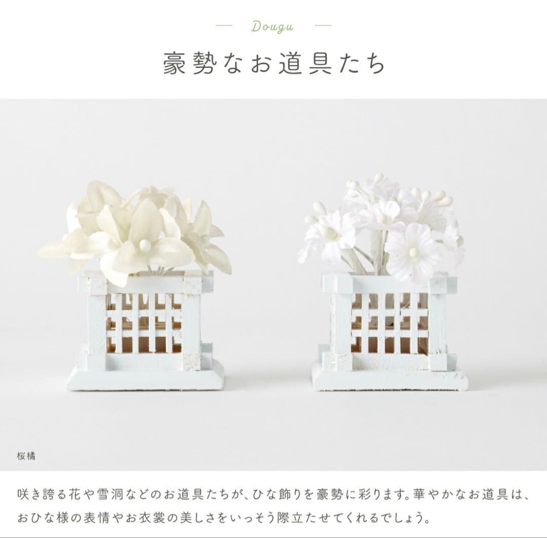 はなのうた 雛人形 ケース飾り 丸型ケース ぷりふあ人形