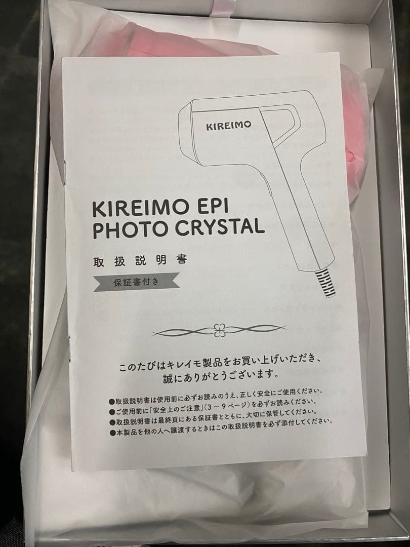 kireimo epi photo crystal 新品未使用