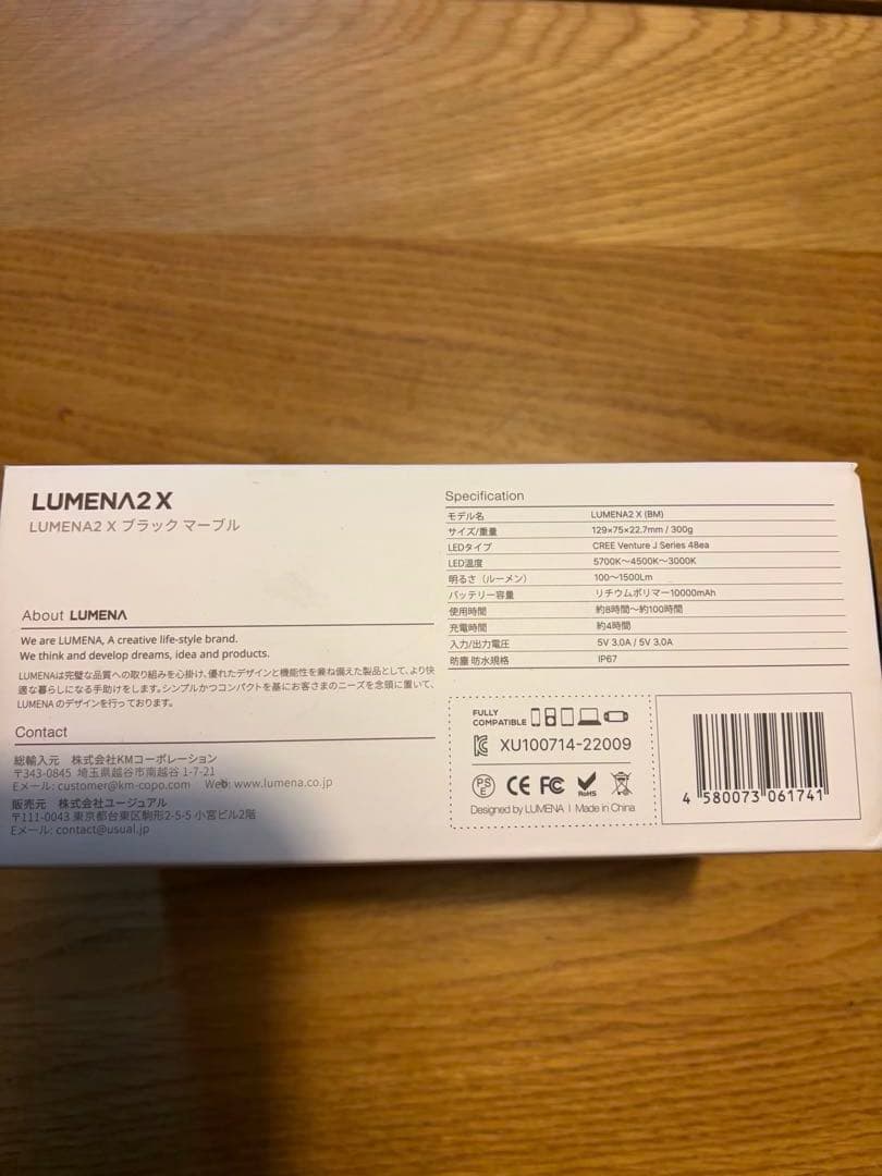 ルーメナー2X ピークス&ツリーズ（ブラックマーブル）