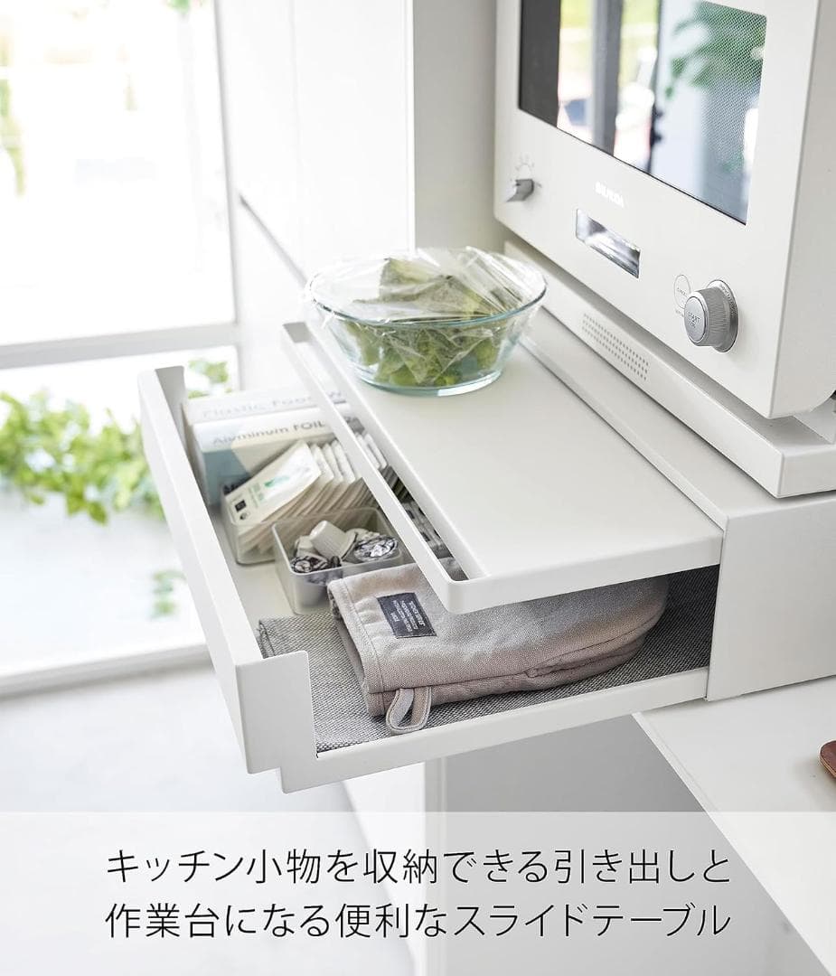 tower ツーウェイ キッチン家電下引き出し&スライドテーブル 白 未開封