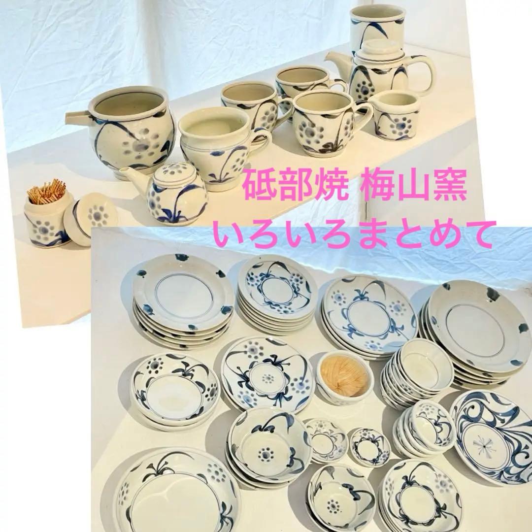 砥部焼 梅山窯 皿 鉢 カップ ポット 醤油差し など　25種類57点 まとめて