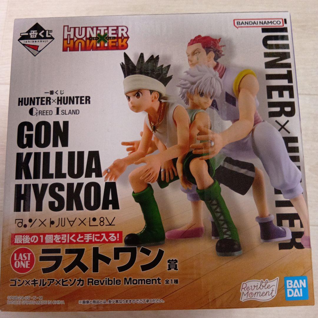 HUNTER✕HUNTER1番くじ　ラストワン賞
