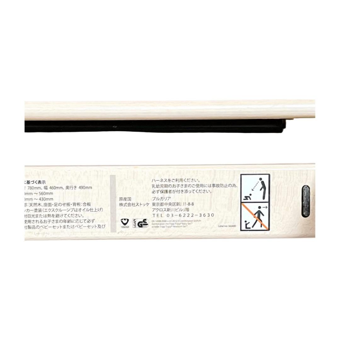 ストッケ STOKKE トリップトラップ シリアル6