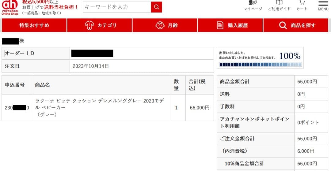 美品 ラクーナビッテクッション グレー 2023年モデル Aprica