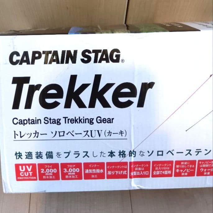 キャプテンスタッグ トレッカー キャンプベースソロUV