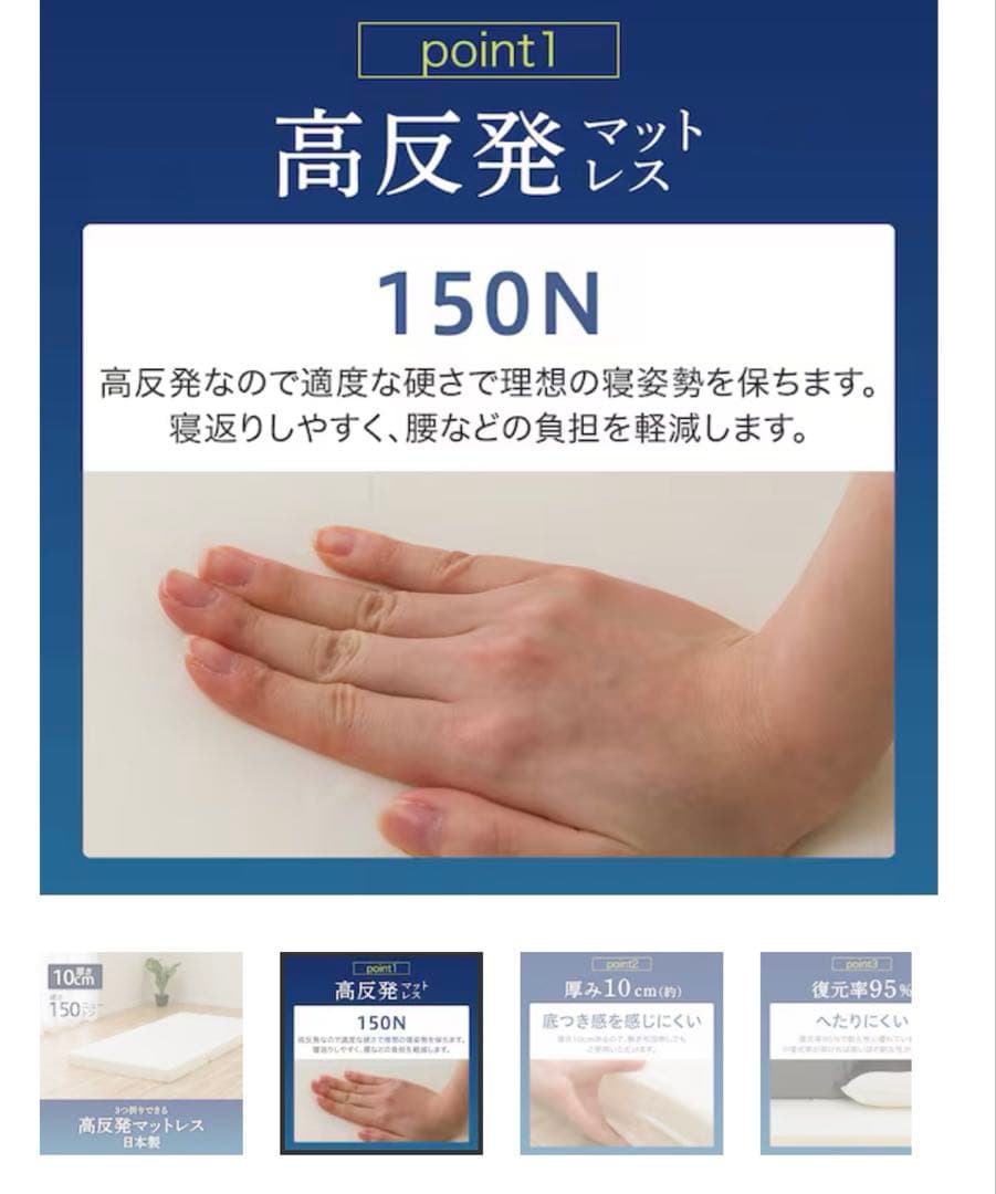 シングル敷布団2点セット