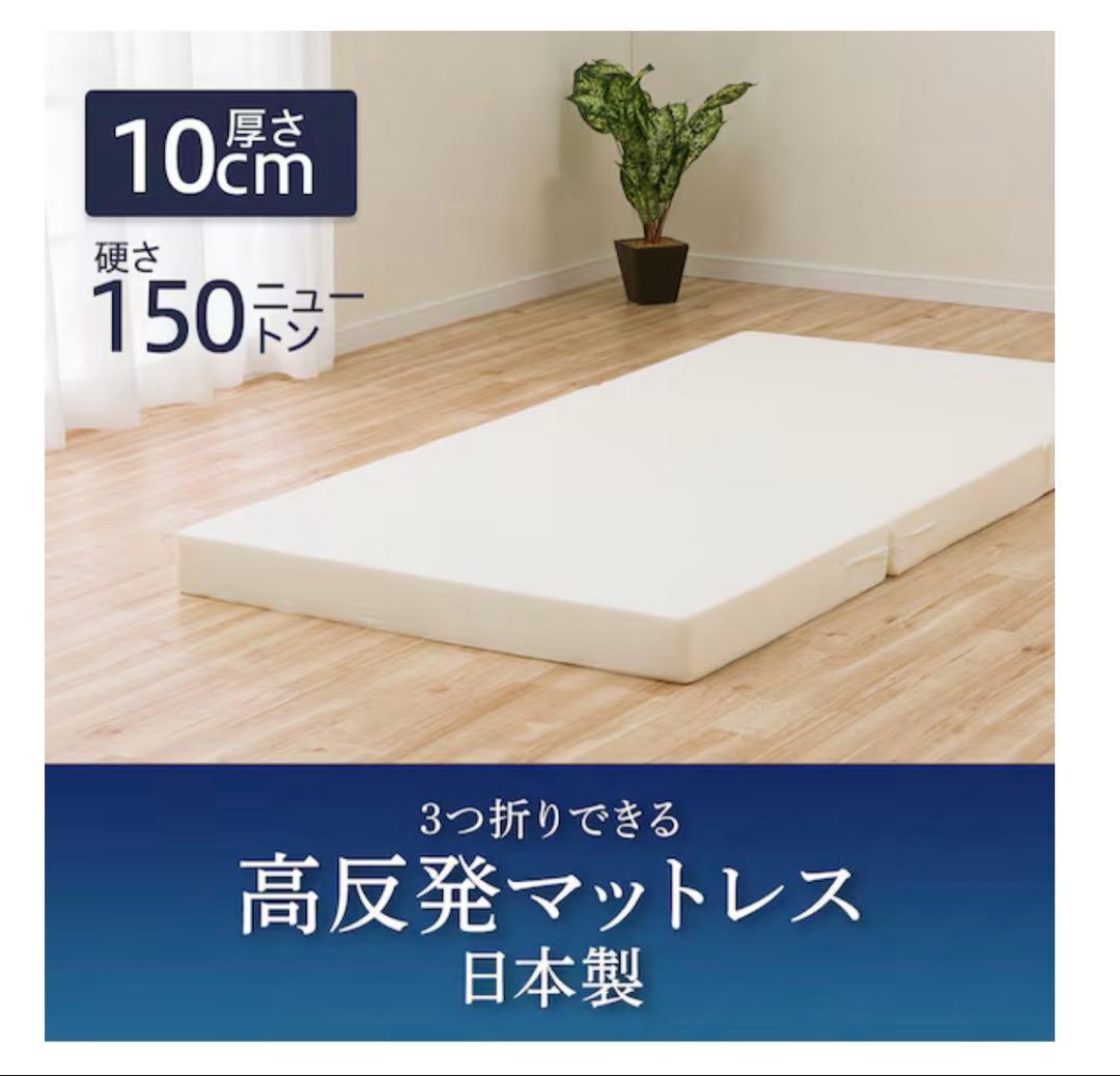 シングル敷布団2点セット