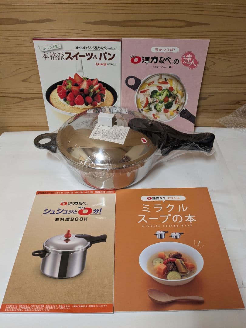 【未使用】アサヒ軽金属　ゼロ活力なべ　3.0L　圧力鍋　レシピ4冊付き