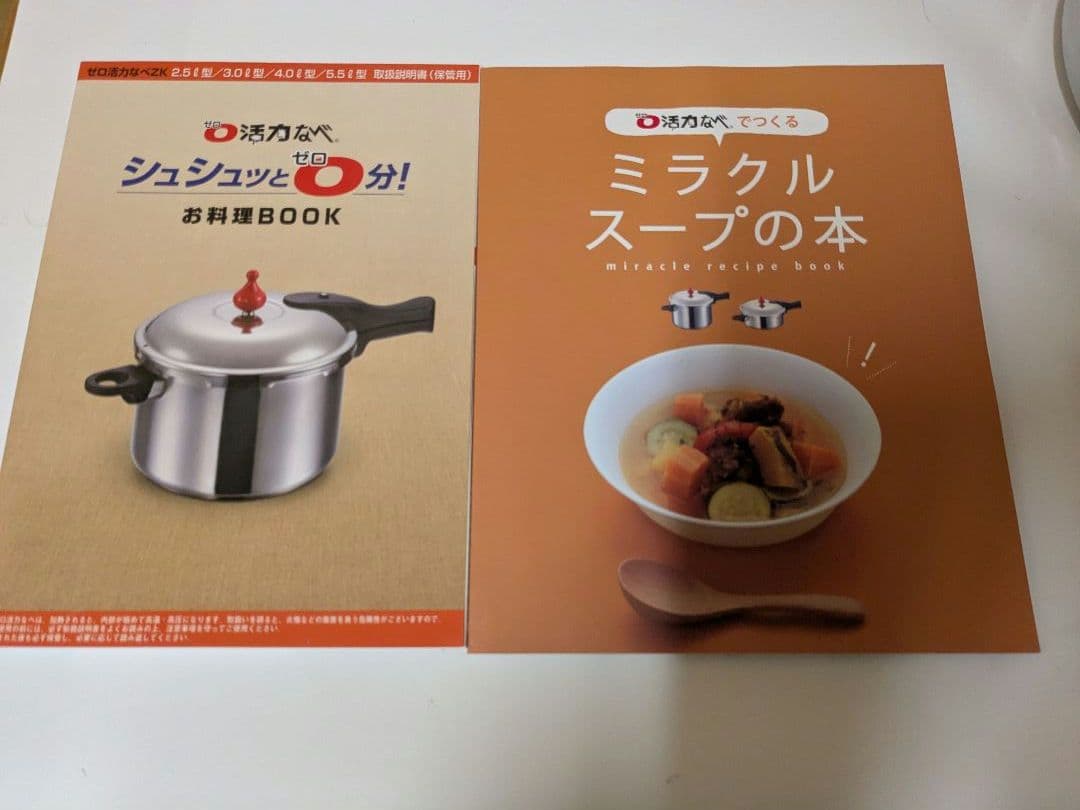 【未使用】アサヒ軽金属　ゼロ活力なべ　3.0L　圧力鍋　レシピ4冊付き