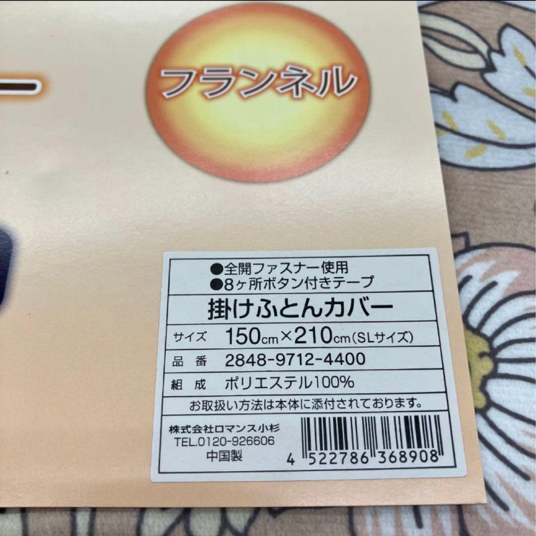 あったか掛けふとんカバー　W１８　フランネル　ウィリアムモリス　いちご泥棒　2枚