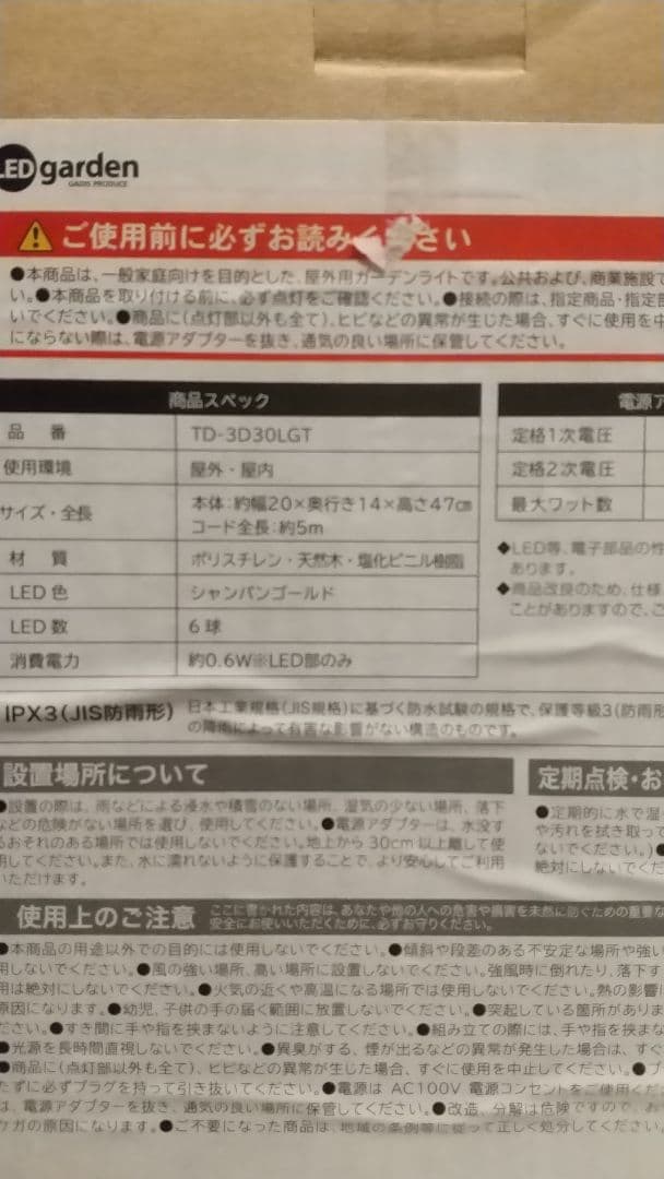 ブローライト はしごミッキー1Pc