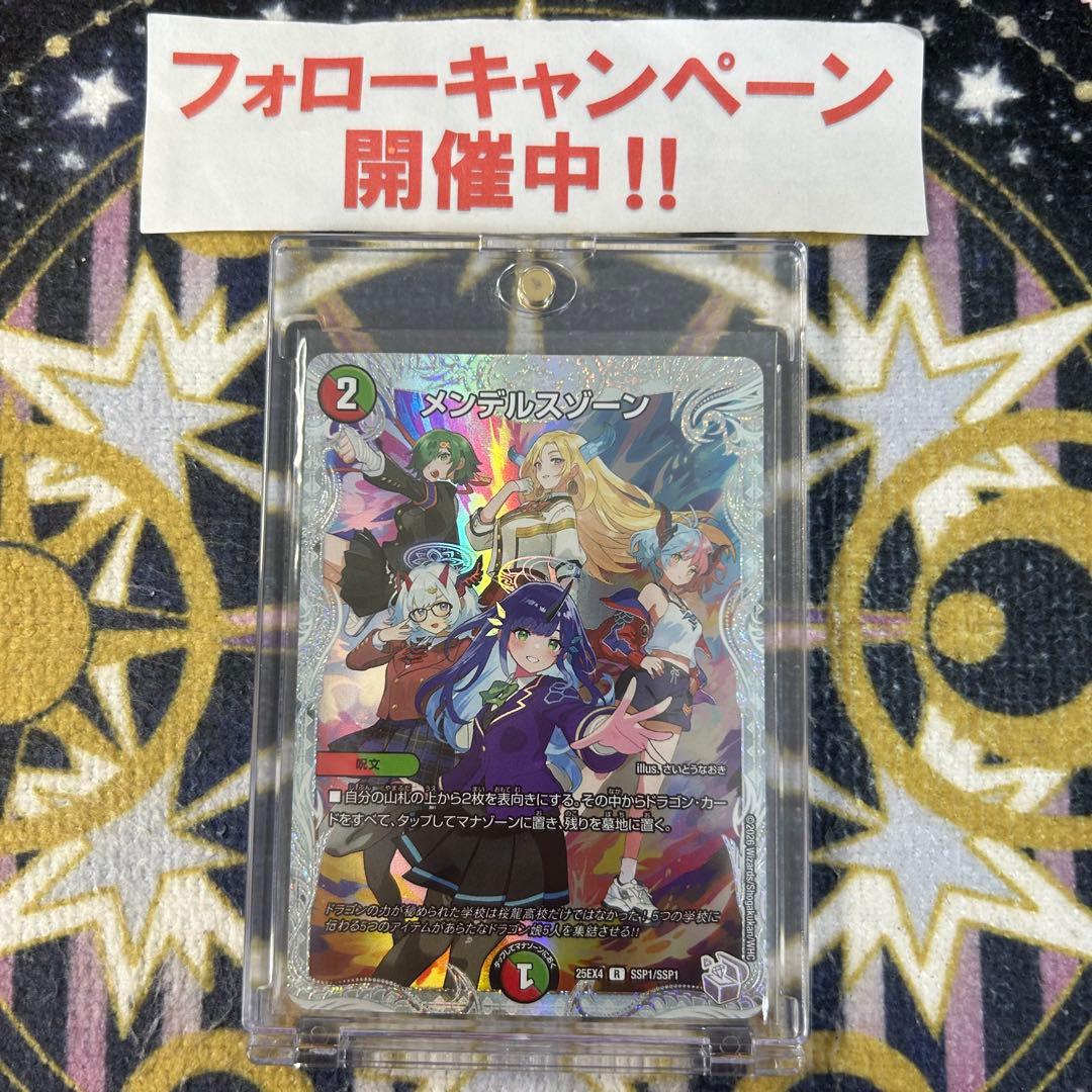 メンデルスゾーン ダイヤモンドトレジャー