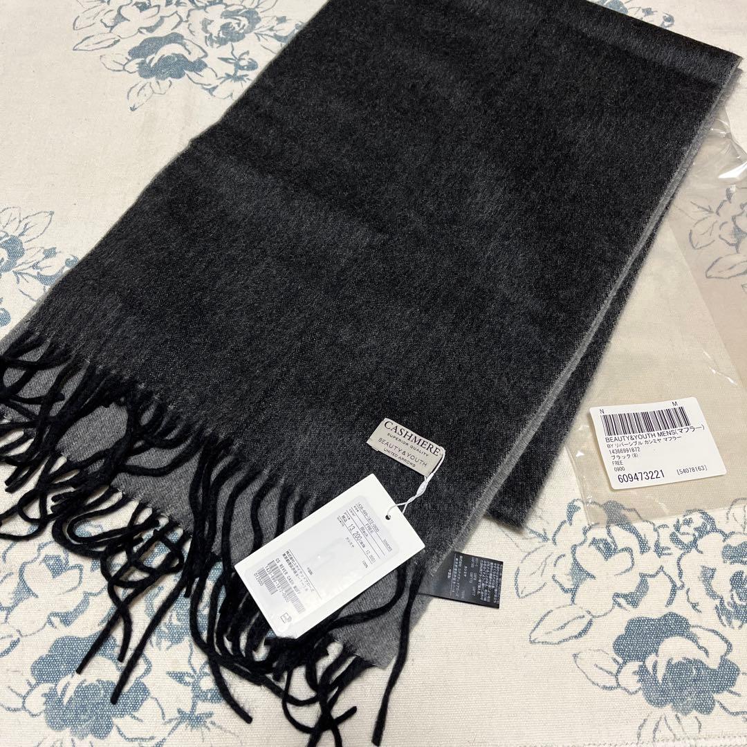 BEAUTY&YOUTH カシミヤ100％ リバーシブル マフラー ストール新品
