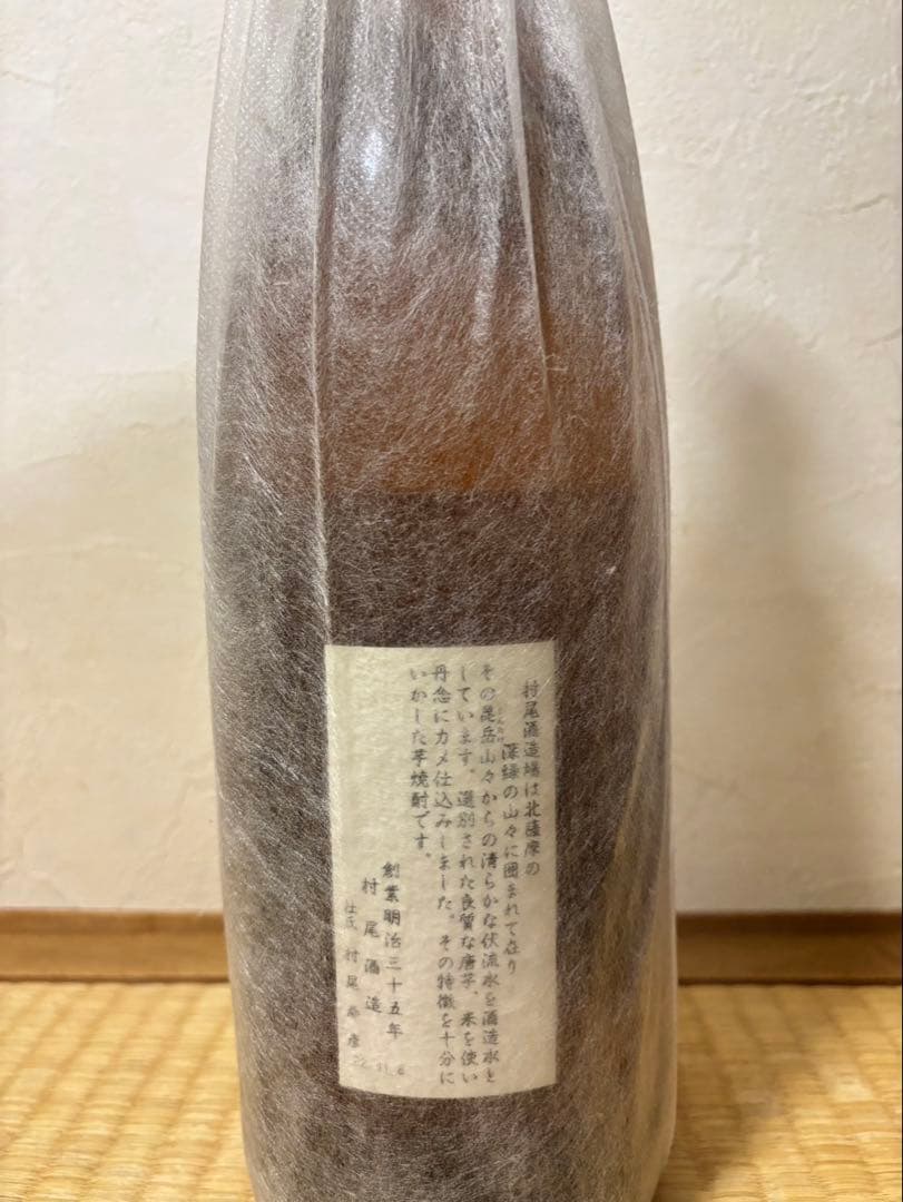 村尾 本格焼酎1800ml