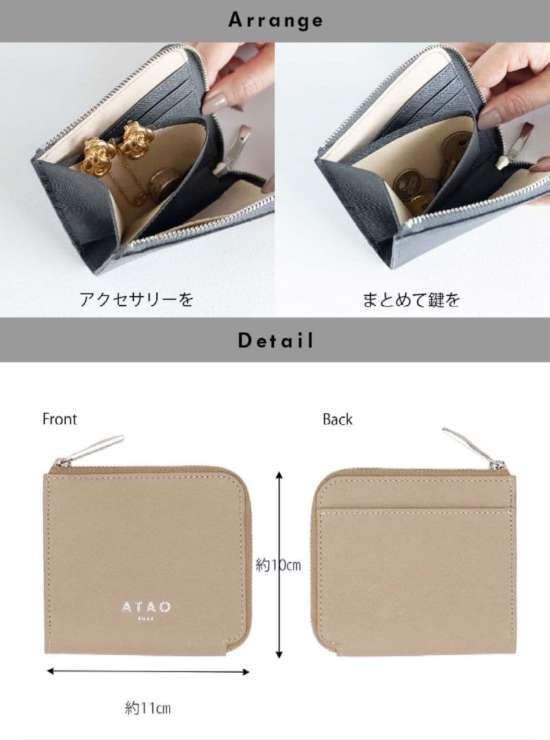 ATAO チェス ミニ財布 サンドベージュ