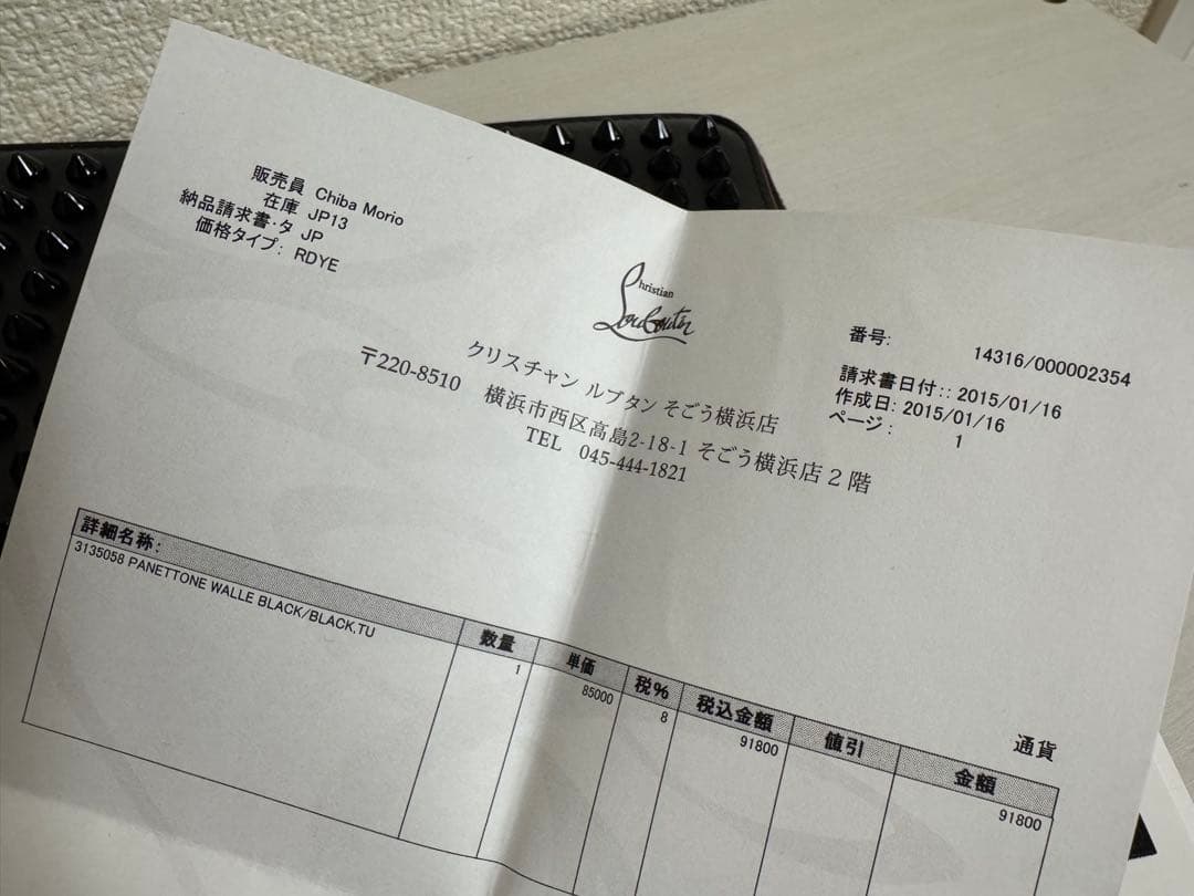 Christian Louboutin クリスチャンルブタン パネトーネ 中古