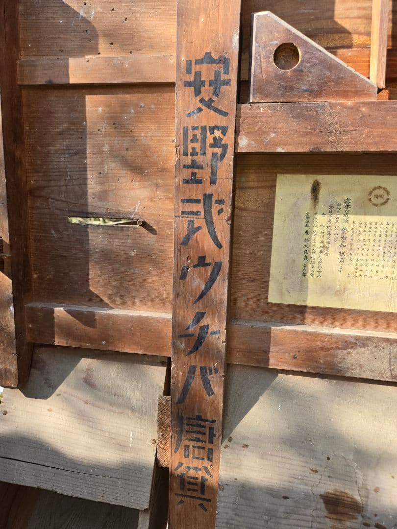 1949年全国農機具大博覧会最高賞「安野式ウチバ唐箕」木製唐箕【送料無料】