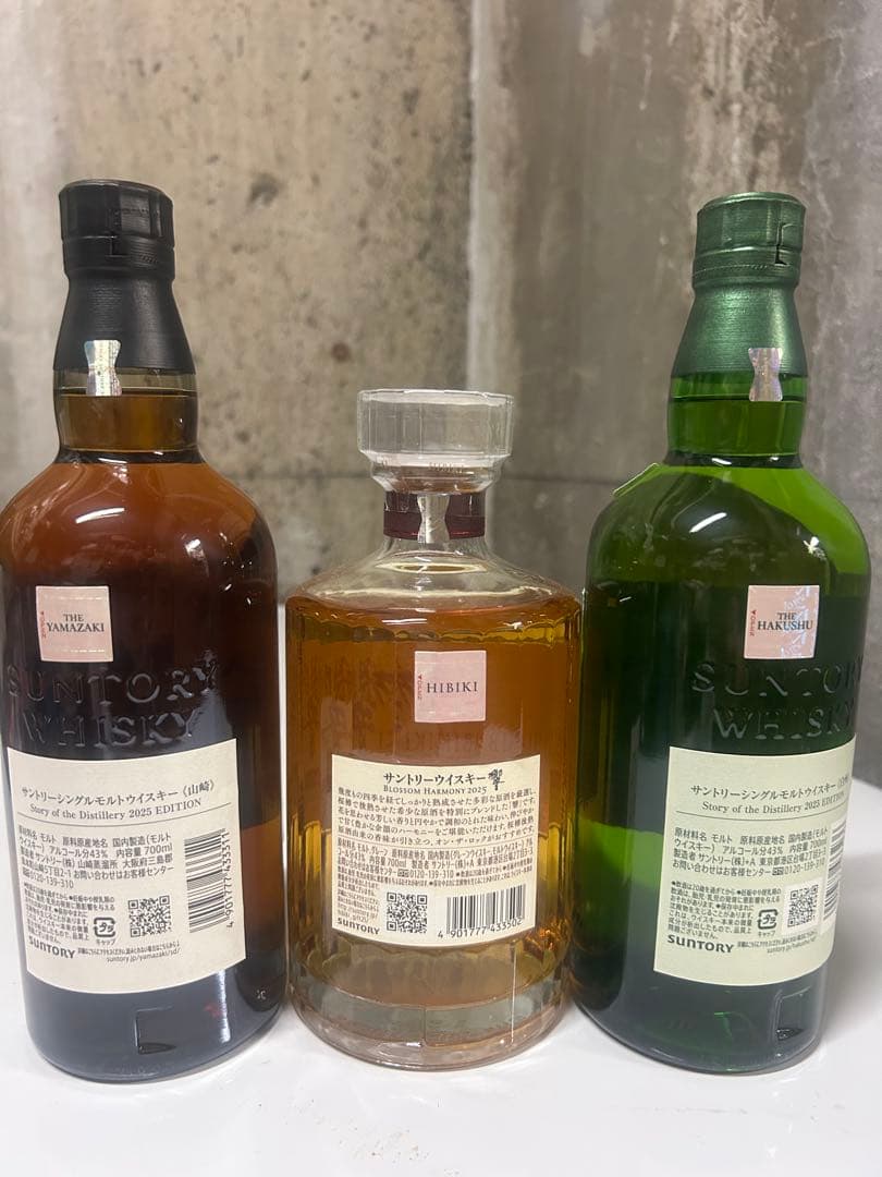 2025年山崎・白州・響 限定版ウイスキーセット箱なし