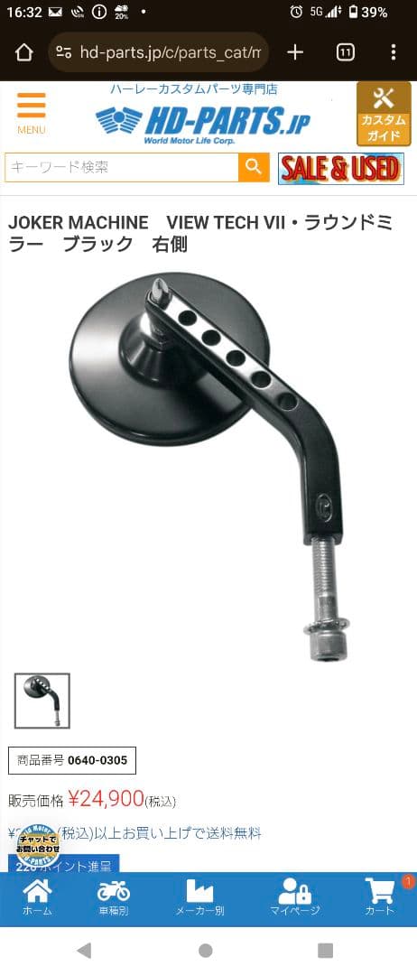 ハーレーミラー JOKER MACHINE ラウンドミラー ブラック 左右セット