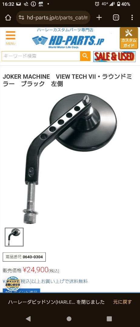 ハーレーミラー JOKER MACHINE ラウンドミラー ブラック 左右セット