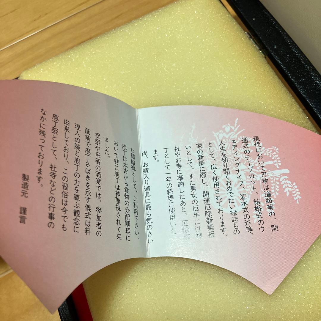 関哲五郎 和包丁 霞仕上げ 箱付き 実用向け 高級包丁 関刃物