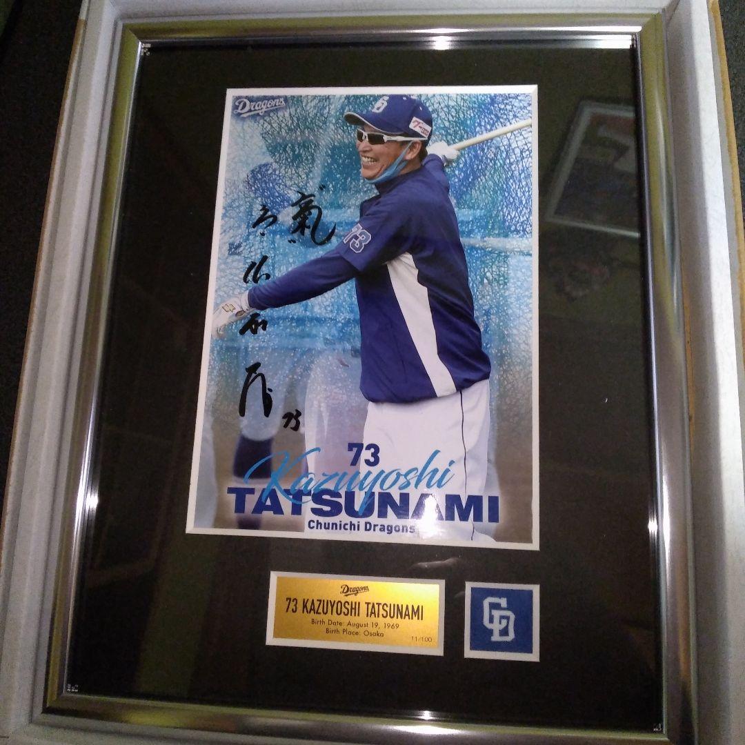 中日ドラゴンズ 立浪和義監督 ロゴ入りクロス封入 フォトパネル