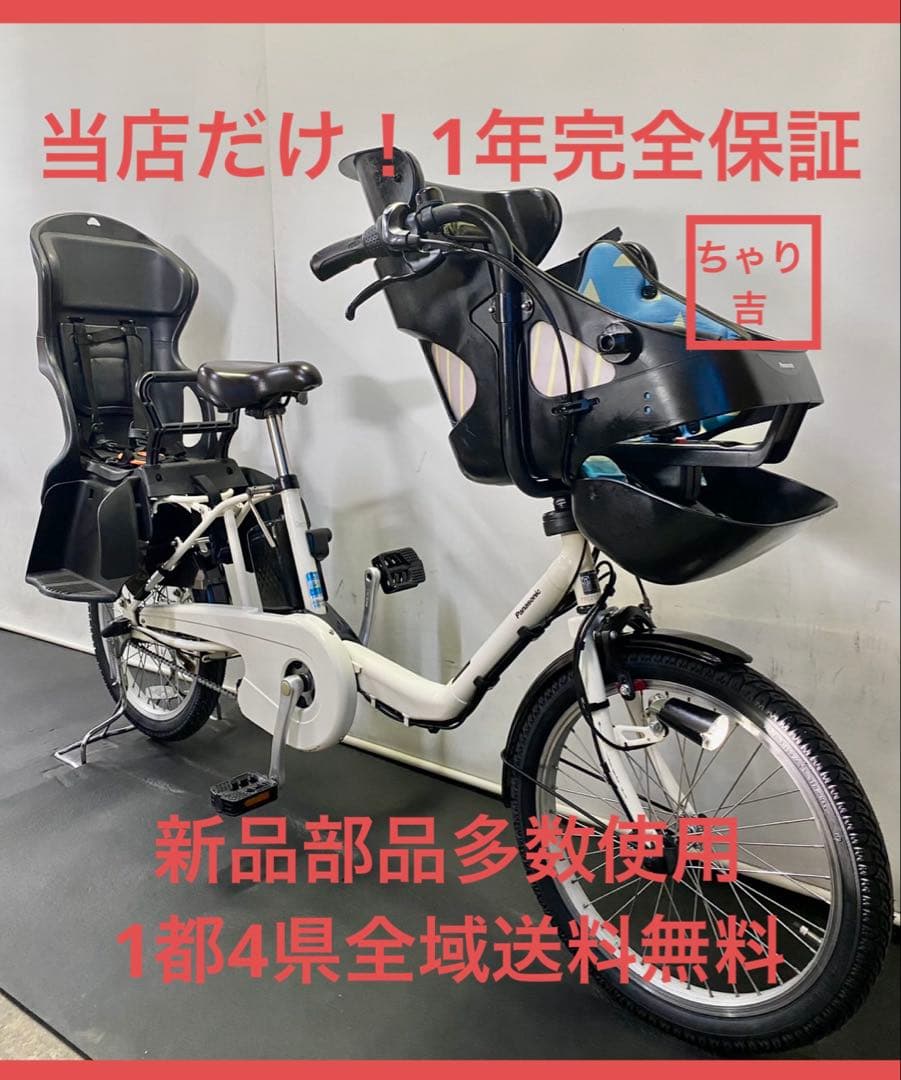 1年保証 送料無料　新型　パナソニック　20インチ　子供乗せ　電動アシスト自転車
