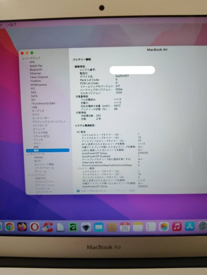 【SSD256GB】元箱ありMacBook Air (Early 2015)