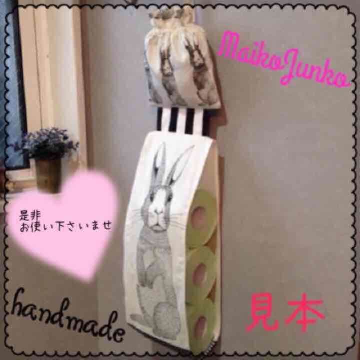 トイレットペーパーホルダー