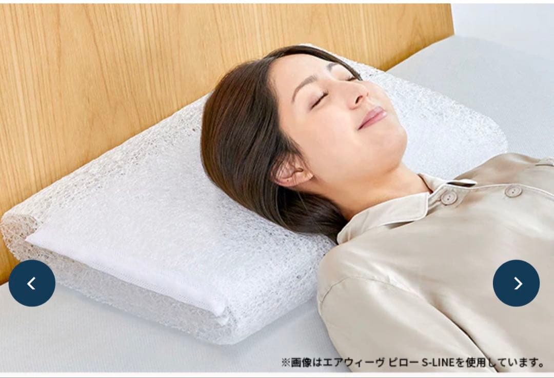 Airweave エアウィーヴ ピロー S-LINE エスライン　枕