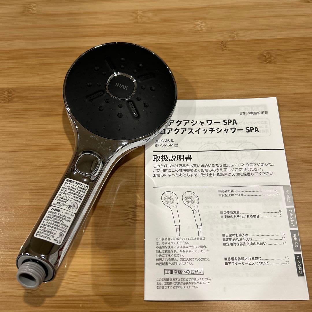 LIXIL INAX エコアクアスイッチシャワーSPA シャワーヘッド ブラック