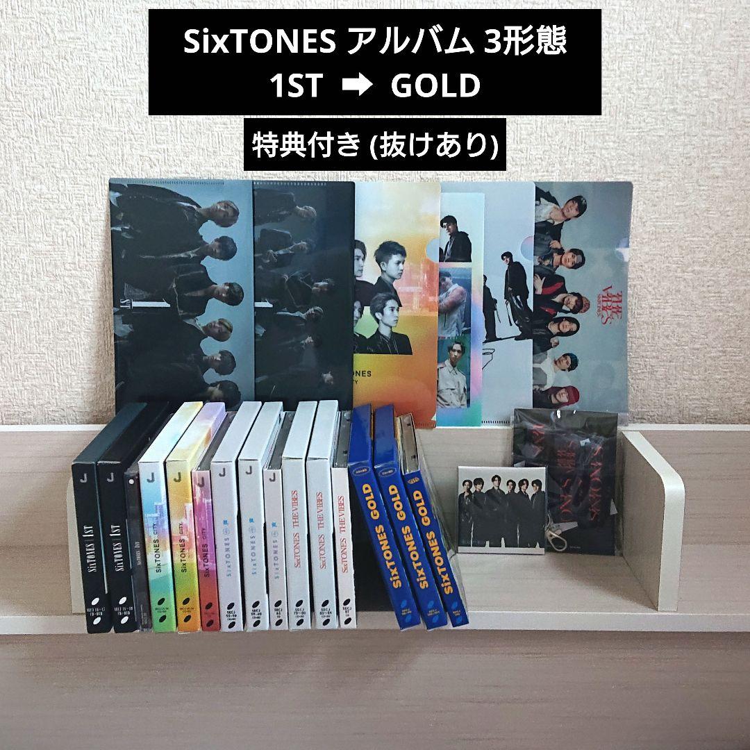 SixTONES CD アルバム まとめ売り 3形態 初回盤 通常盤